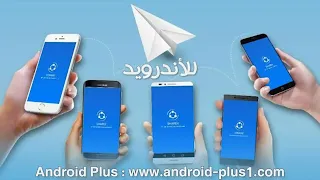 تحميل تطبيق شير ات SHAREit افضل برنامج لنقل الملفات عن طريق الواي فاي wifi للاندرويد