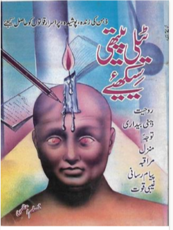 Urdu Urdu