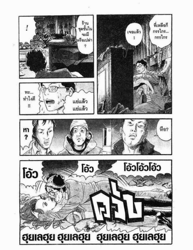 Kanojo wo Mamoru 51 no Houhou - หน้า 45