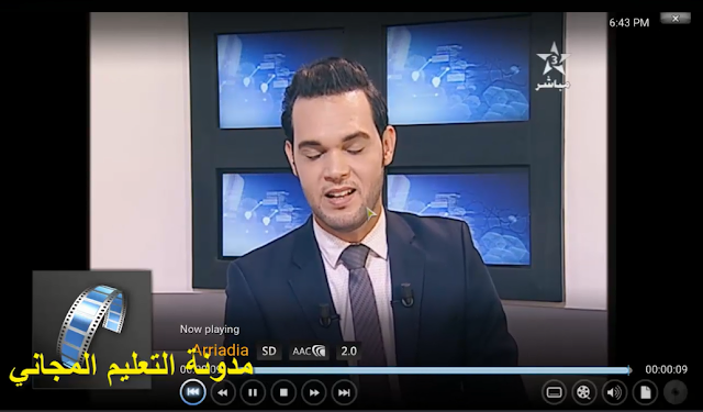 تركيب إضافة WILD TV قنوات عربية وأجنبية في برنامج KODI 