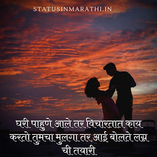 Marathi Status For Whatsapp Marathi Status For Whatsapp