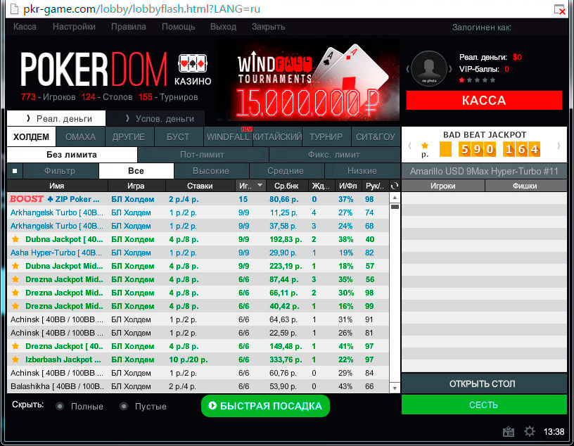 покер дом покердомгеймс. покер дом приложение. покер дом покердомгеймс. скрины покер дома. покерные румы.