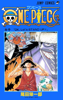 ワンピース コミックス 第10巻 表紙 | 尾田栄一郎(Oda Eiichiro) | ONE PIECE Volumes