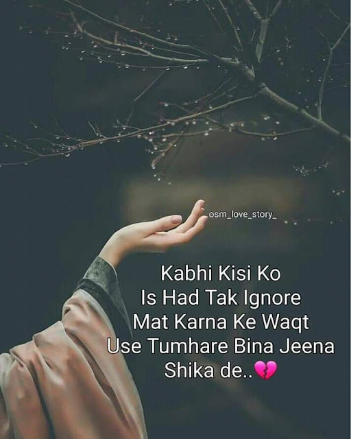 Mujhe Disturb Mat Karo In English HINDI NEW LOVE SHAYARI
