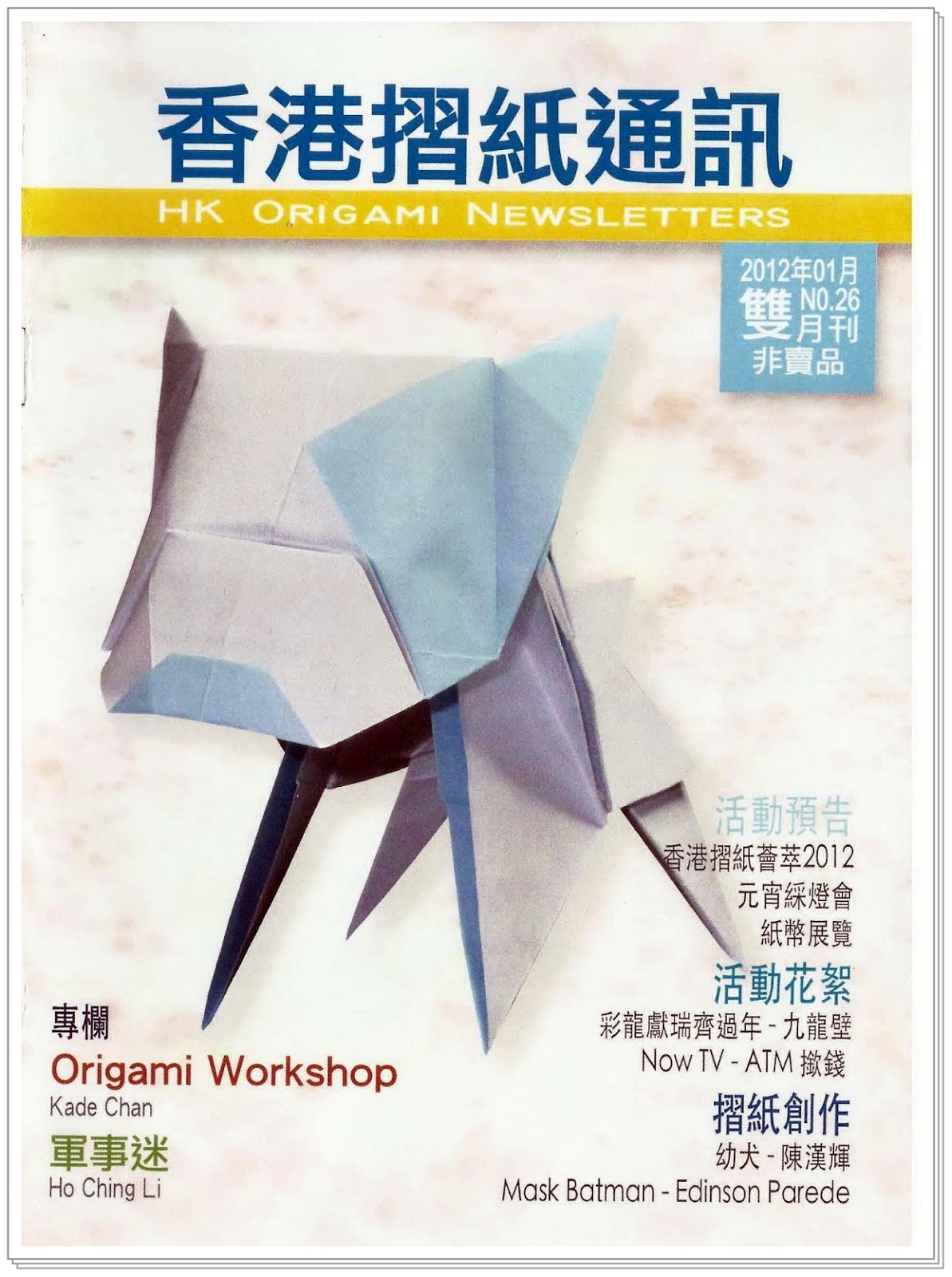 Origami Hong Kong Magazine 26 Ruby Book Origami