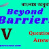 Beyond Barriers | Class 5 | summary | Analysis | বাংলায় অনুবাদ | প্রশ্ন ও উত্তর