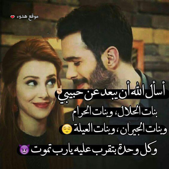 صورحب رومانسيه 2021 مكتوب عليها كلام للمغرمين