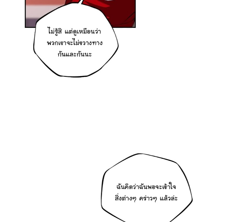 SuperNova - หน้า 48