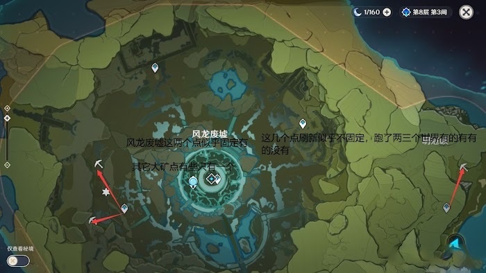 原神 (Genshin Impact) 水晶礦詳細採集點位圖示