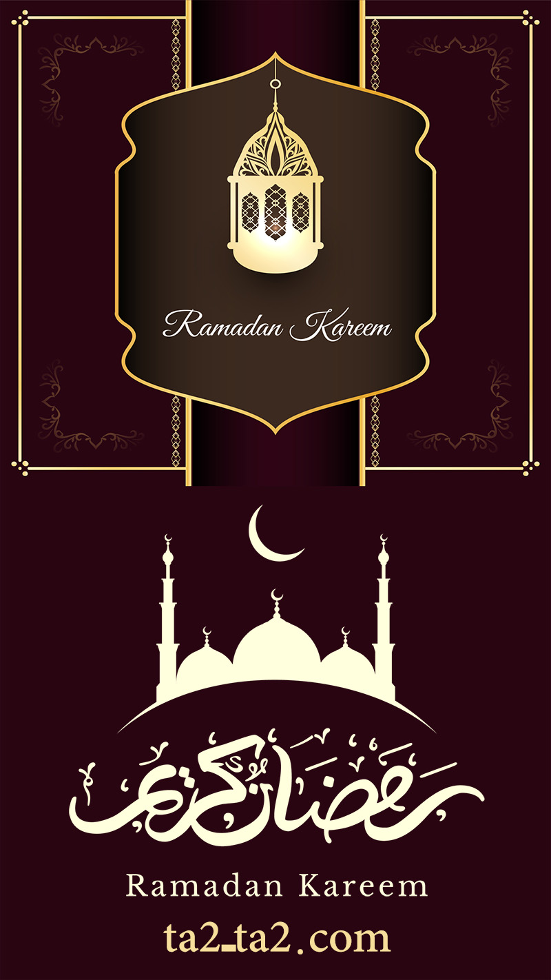 خلفيات موبايل لرمضان بجودة hd