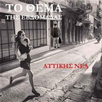 Με φόντο άσπρο & μαύρο