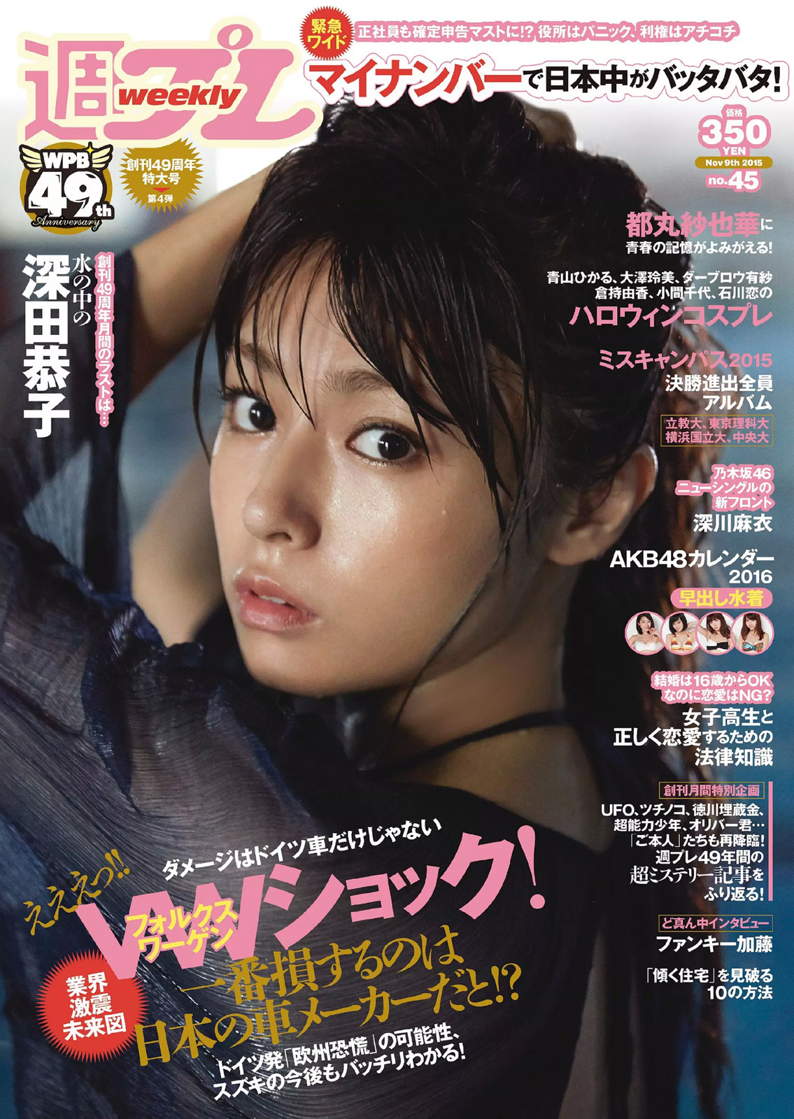 Порно журналы японии фото 114