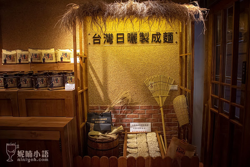 【大稻埕拌手禮】曾拌麵食味鮮本舖文創館。全球十大泡麵之神也激賞 【大稻埕拌手禮】曾拌麵食味鮮本舖文創館。全球十大泡麵之神也激賞