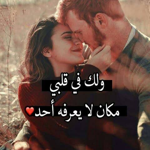 حب ❤ كلام كلام حب