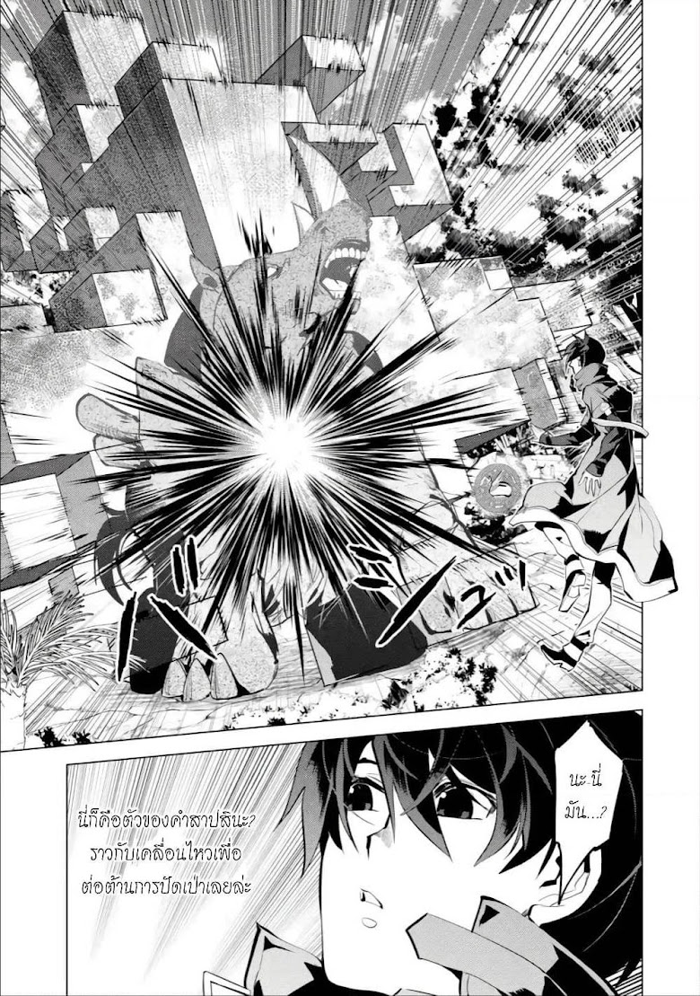 Tensei Kenja no Isekai Life - หน้า 51