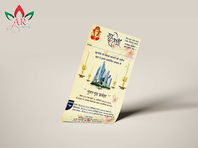 griha pravesh card | griha pravesh invitation | griha pravesh invitation card-argraphics