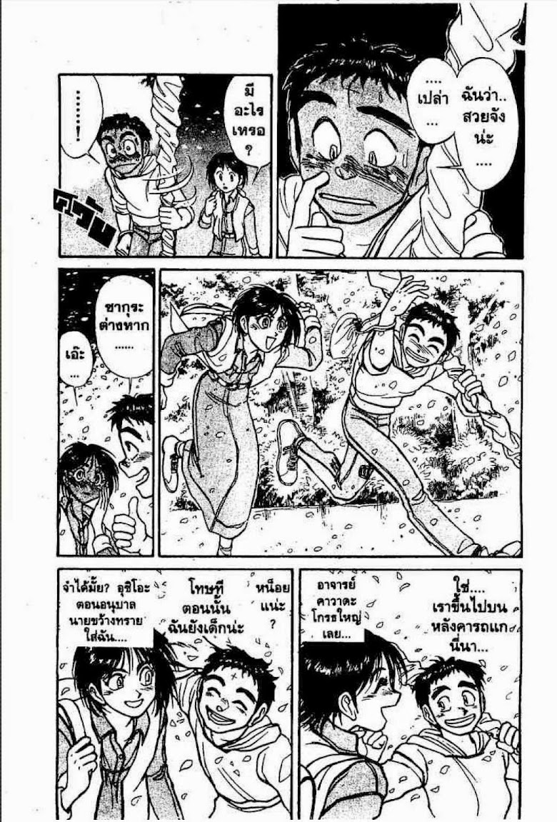 Ushio to Tora - หน้า 318