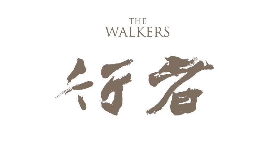 [好雷]行者The Walkers 