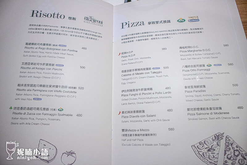 【大直餐酒館】Trattoria di Primo。比義大利還義大利的窯烤披薩