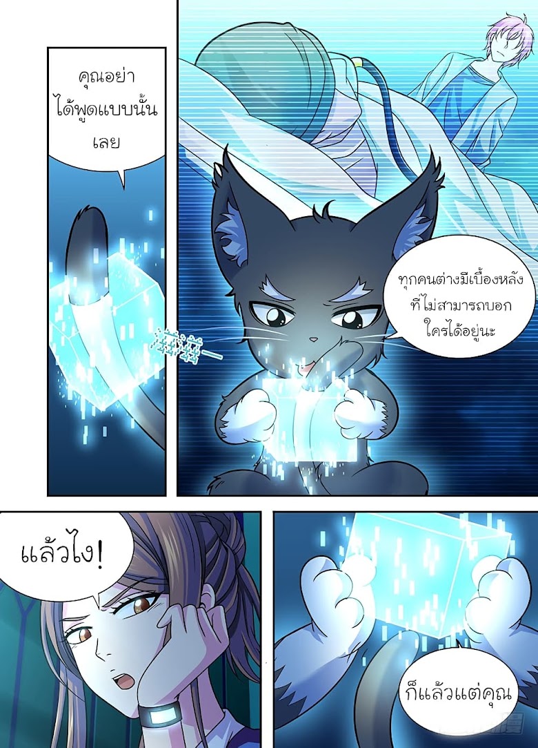 Wanwang Exorcist - หน้า 10