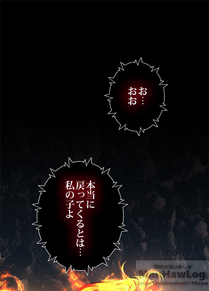 二度生きるランカー 第53話 - 1