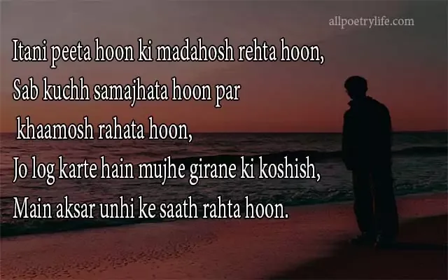 Sad poetry whatsapp status, Itani peeta hoon ki madahosh rehta hoon,