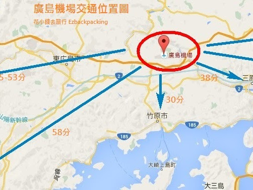 廣島機場交通 (附機場巴士時間表) (更新:2017年6月)