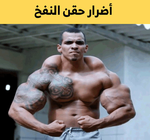 تضخيم العضلات في شهر