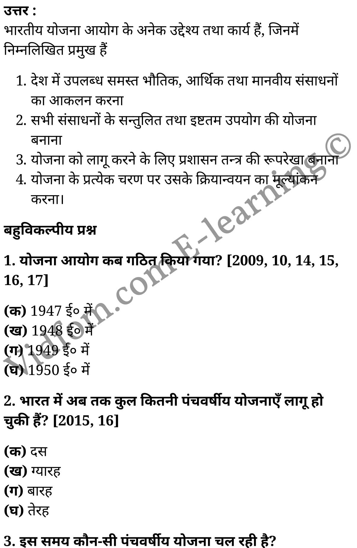 कक्षा 10 सामाजिक विज्ञान के नोट्स हिंदी में एनसीईआरटी समाधान, class 10 Social Science chapter 6, class 10 Social Science chapter 6 ncert solutions in Social Science, class 10 Social Science chapter 6 notes in hindi, class 10 Social Science chapter 6 question answer, class 10 Social Science chapter 6 notes, class 10 Social Science chapter 6 class 10 Social Science chapter 6 in hindi, class 10 Social Science chapter 6 important questions in hindi, class 10 Social Science hindi chapter 6 notes in hindi, class 10 Social Science chapter 6 test, class 10 Social Science chapter 6 class 10 Social Science chapter 6 pdf, class 10 Social Science chapter 6 notes pdf, class 10 Social Science chapter 6 exercise solutions, class 10 Social Science chapter 6, class 10 Social Science chapter 6 notes study rankers, class 10 Social Science chapter 6 notes, class 10 Social Science hindi chapter 6 notes, class 10 Social Science chapter 6 class 10 notes pdf, class 10 Social Science chapter 6 class 10 notes ncert, class 10 Social Science chapter 6 class 10 pdf, class 10 Social Science chapter 6 book, class 10 Social Science chapter 6 quiz class 10 , 10 th class 10 Social Science chapter 6 book up board, up board 10 th class 10 Social Science chapter 6 notes, class 10 Social Science, class 10 Social Science ncert solutions in Social Science, class 10 Social Science notes in hindi, class 10 Social Science question answer, class 10 Social Science notes, class 10 Social Science class 10 Social Science chapter 6 in hindi, class 10 Social Science important questions in hindi, class 10 Social Science notes in hindi, class 10 Social Science test, class 10 Social Science class 10 Social Science chapter 6 pdf, class 10 Social Science notes pdf, class 10 Social Science exercise solutions, class 10 Social Science, class 10 Social Science notes study rankers, class 10 Social Science notes, class 10 Social Science notes, class 10 Social Science class 10 notes pdf, class 10 Social Science class 10 notes ncert, class 10 Social Science class 10 pdf, class 10 Social Science book, class 10 Social Science quiz class 10 , 10 th class 10 Social Science book up board, up board 10 th class 10 Social Science notes, कक्षा 10 सामाजिक विज्ञान अध्याय 6 , कक्षा 10 सामाजिक विज्ञान, कक्षा 10 सामाजिक विज्ञान अध्याय 6 के नोट्स हिंदी में, कक्षा 10 का सामाजिक विज्ञान अध्याय 6 का प्रश्न उत्तर, कक्षा 10 सामाजिक विज्ञान अध्याय 6 के नोट्स, 10 कक्षा सामाजिक विज्ञान हिंदी में, कक्षा 10 सामाजिक विज्ञान अध्याय 6 हिंदी में, कक्षा 10 सामाजिक विज्ञान अध्याय 6 महत्वपूर्ण प्रश्न हिंदी में, कक्षा 10 हिंदी के नोट्स हिंदी में, सामाजिक विज्ञान हिंदी में कक्षा 10 नोट्स pdf, सामाजिक विज्ञान हिंदी में कक्षा 10 नोट्स 2021 ncert, सामाजिक विज्ञान हिंदी कक्षा 10 pdf, सामाजिक विज्ञान हिंदी में पुस्तक, सामाजिक विज्ञान हिंदी में की बुक, सामाजिक विज्ञान हिंदी में प्रश्नोत्तरी class 10 , बिहार बोर्ड 10 पुस्तक वीं सामाजिक विज्ञान नोट्स, सामाजिक विज्ञान कक्षा 10 नोट्स 2021 ncert, सामाजिक विज्ञान कक्षा 10 pdf, सामाजिक विज्ञान पुस्तक, सामाजिक विज्ञान प्रश्नोत्तरी class 10, कक्षा 10 सामाजिक विज्ञान, कक्षा 10 सामाजिक विज्ञान के नोट्स हिंदी में, कक्षा 10 का सामाजिक विज्ञान का प्रश्न उत्तर, कक्षा 10 सामाजिक विज्ञान के नोट्स, 10 कक्षा सामाजिक विज्ञान 2021 हिंदी में, कक्षा 10 सामाजिक विज्ञान हिंदी में, कक्षा 10 सामाजिक विज्ञान महत्वपूर्ण प्रश्न हिंदी में, कक्षा 10 सामाजिक विज्ञान हिंदी के नोट्स हिंदी में, कक्षा 10 आर्थिक नियोजन, कक्षा 10 आर्थिक नियोजन के नोट्स हिंदी में, कक्षा 10 आर्थिक नियोजन प्रश्न उत्तर, कक्षा 10 आर्थिक नियोजन के नोट्स, 10 कक्षा आर्थिक नियोजन हिंदी में, कक्षा 10 आर्थिक नियोजन हिंदी में, कक्षा 10 आर्थिक नियोजन महत्वपूर्ण प्रश्न हिंदी में, कक्षा 10 हिंदी के नोट्स हिंदी में, आर्थिक नियोजन हिंदी में कक्षा 10 नोट्स pdf, आर्थिक नियोजन हिंदी में कक्षा 10 नोट्स 2021 ncert, आर्थिक नियोजन हिंदी कक्षा 10 pdf, आर्थिक नियोजन हिंदी में पुस्तक, आर्थिक नियोजन हिंदी में की बुक, आर्थिक नियोजन हिंदी में प्रश्नोत्तरी class 10 , 10 वीं आर्थिक नियोजन पुस्तक up board, बिहार बोर्ड 10 पुस्तक वीं आर्थिक नियोजन नोट्स, आर्थिक नियोजन कक्षा 10 नोट्स 2021 ncert, आर्थिक नियोजन कक्षा 10 pdf, आर्थिक नियोजन पुस्तक, आर्थिक नियोजन की बुक, आर्थिक नियोजन प्रश्नोत्तरी class 10, class 10, 10th Social Science book in hindi, 10th Social Science notes in hindi, cbse books for class 10 , cbse books in hindi, cbse ncert books, class 10 Social Science notes in hindi, class 10 Social Science hindi ncert solutions, Social Science 2020, Social Science 2021,
