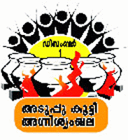 CPM, Strike, Kasaragod, Wayanadu, Idukki, Kottayam, Pathanamthitta, Pinarayi Vijayan, V.S Achuthanandan, Adupukooti Samaram,