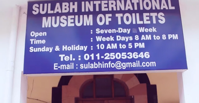 sulabhmuseum