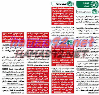 وظائف خالية من جريدة الوسيط دبى الامارات السبت 11-07-2015 %25D9%2588%25D8%25B3%25D9%258A%25D8%25B7%2B%25D8%25AF%25D8%25A8%25D9%2589%2B5