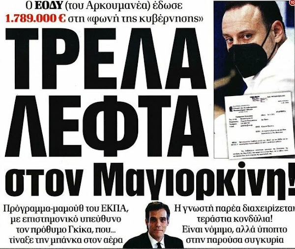 Αμάν πια... πόσο πιο καθαρά να σας το πει πως ... ΔΕΝ ΕΙΝΑΙ ΕΛΛΗΝΑΣ;;;