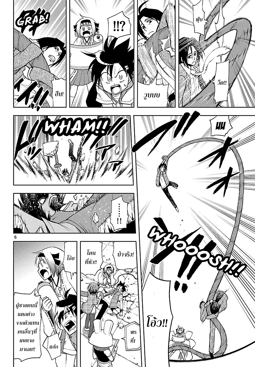 อ่านการ์ตูน Gan?Kon 17 ภาพที่ 6