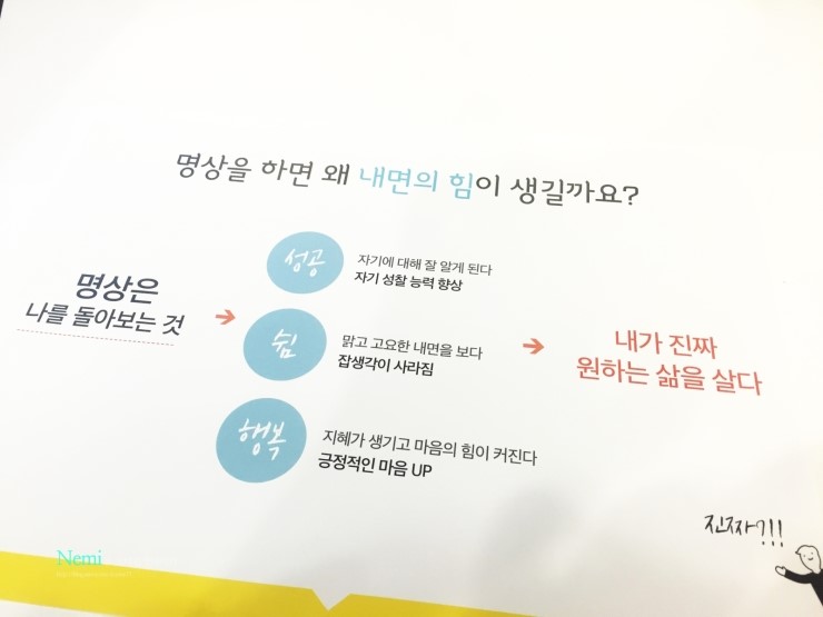 명상 자신감 키우기 명상 자신감 키우기