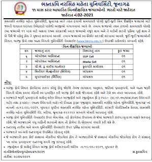 Bhakta Kavi Narsinh Mehta University (BKNMU) Recruitment for Various Posts 2021