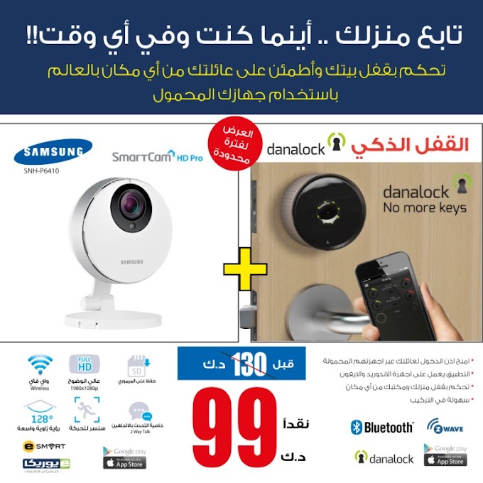 Eureka Kuwait - Today's Special Offers     18-01-2016