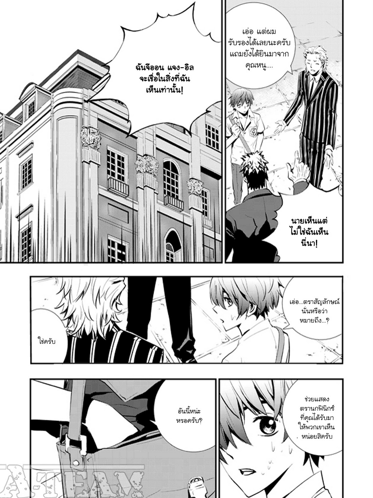 อ่านการ์ตูน The Breaker New Waves 05 ภาพที่ 6