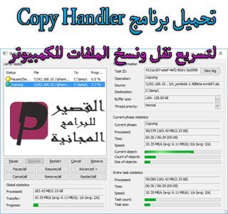 Copy Handler