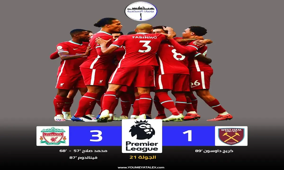 النجم المصري محمد صلاح يقود ليفربول للفوز على وست هام في الدوري الإنجليزي (فيديو)