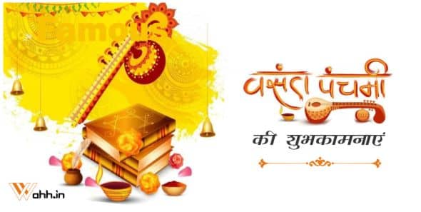 Basant Panchami Wishes In Hindi