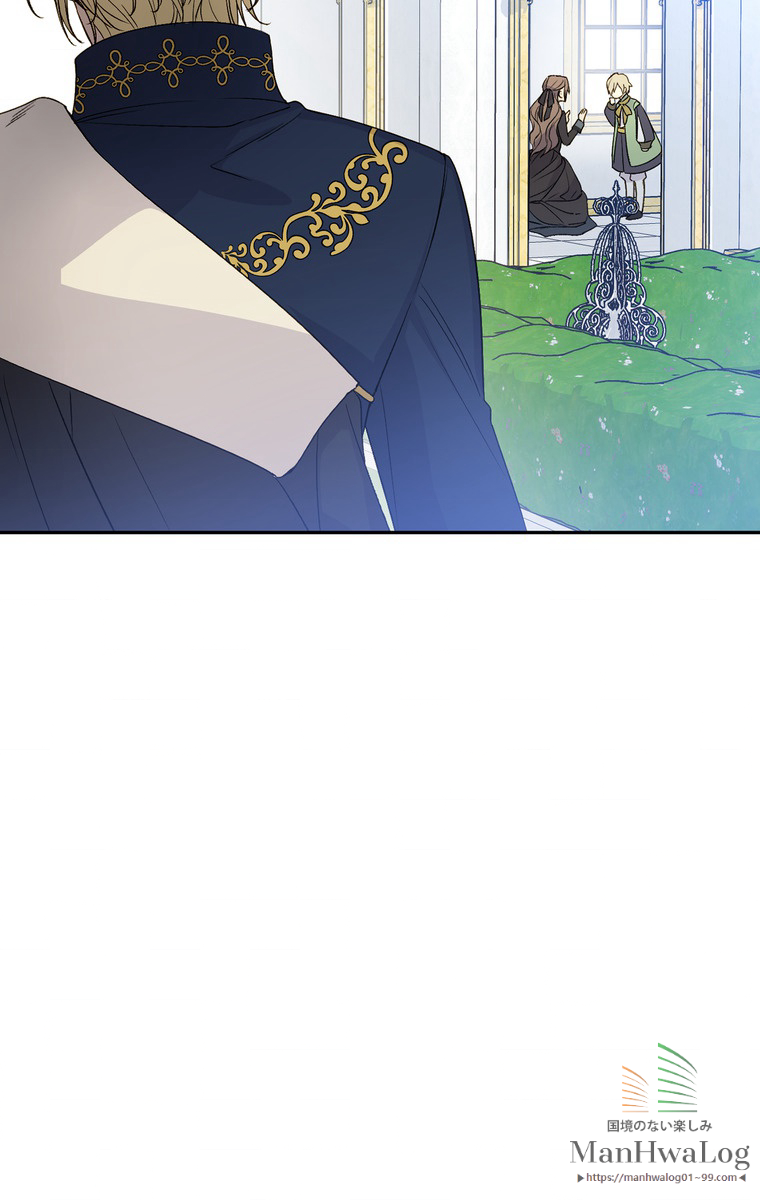 できるメイド様 第21話 - 2