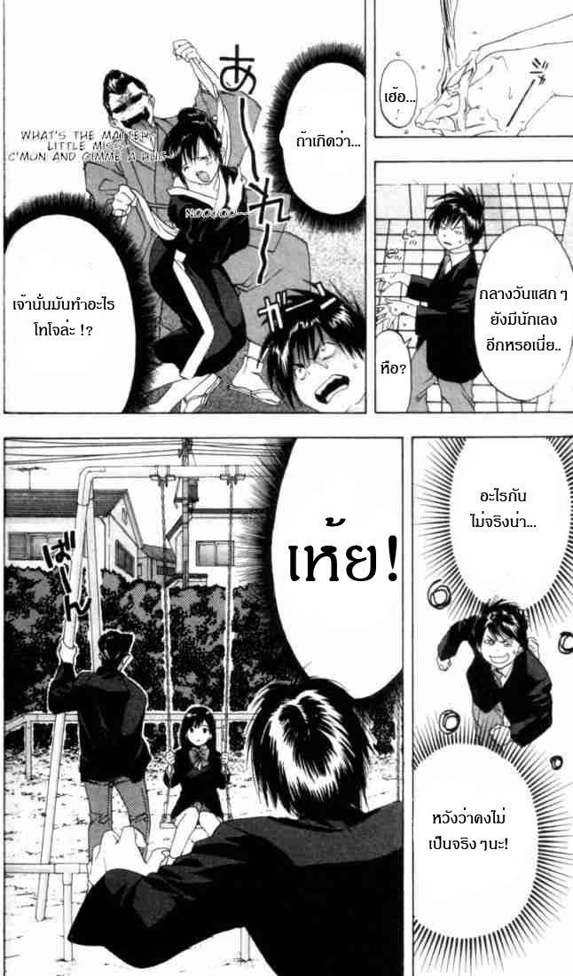 อ่านการ์ตูน Ichigo100 16 ภาพที่ 14