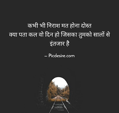 30 Best Quotes in Hindi | Quotes in Hindi on Life 30 Best Quotes in Hindi | Quotes in Hindi on Life