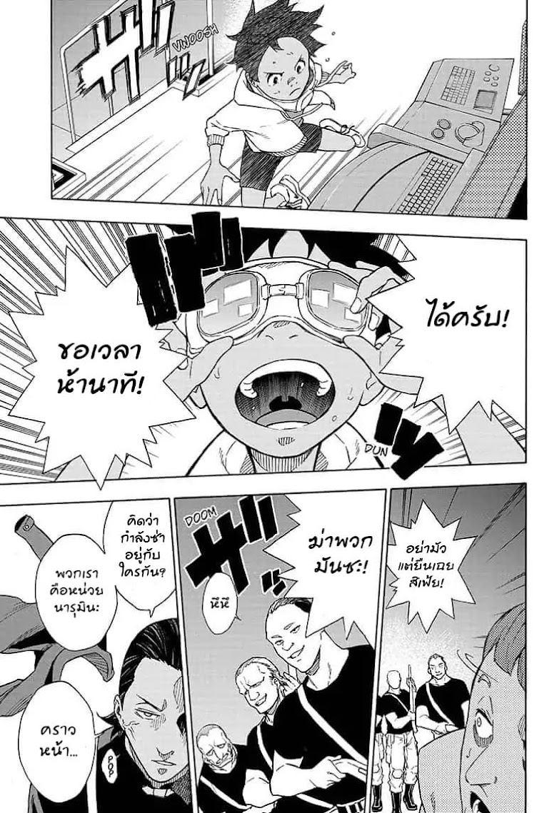 Tokyo Shinobi Squad พลพรรคนินจาโตเกียว - หน้า 12