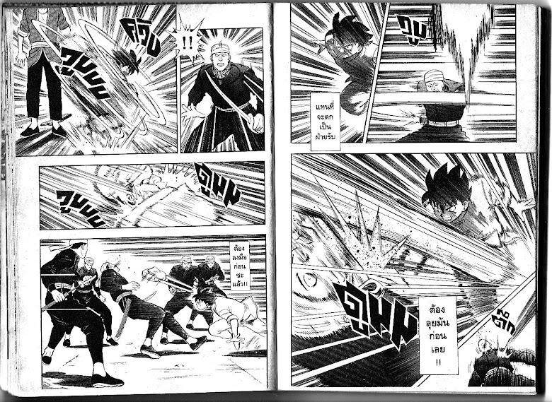 Shin Tekken Chinmi - หน้า 15