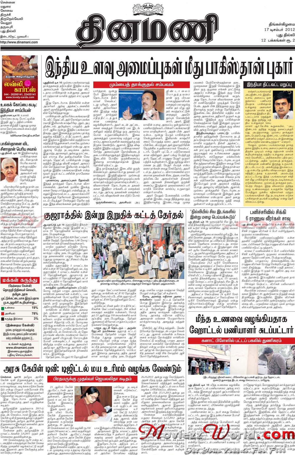 thinathanthi news paper pdf thinathanthi news paper pdf