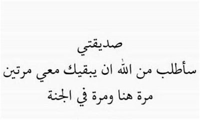 منشورات عن الصحابة منشورات عن الصحابة