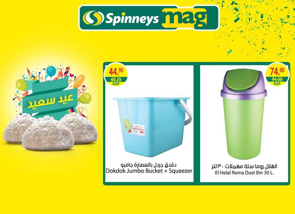 عروض سبينس عروض سبينس