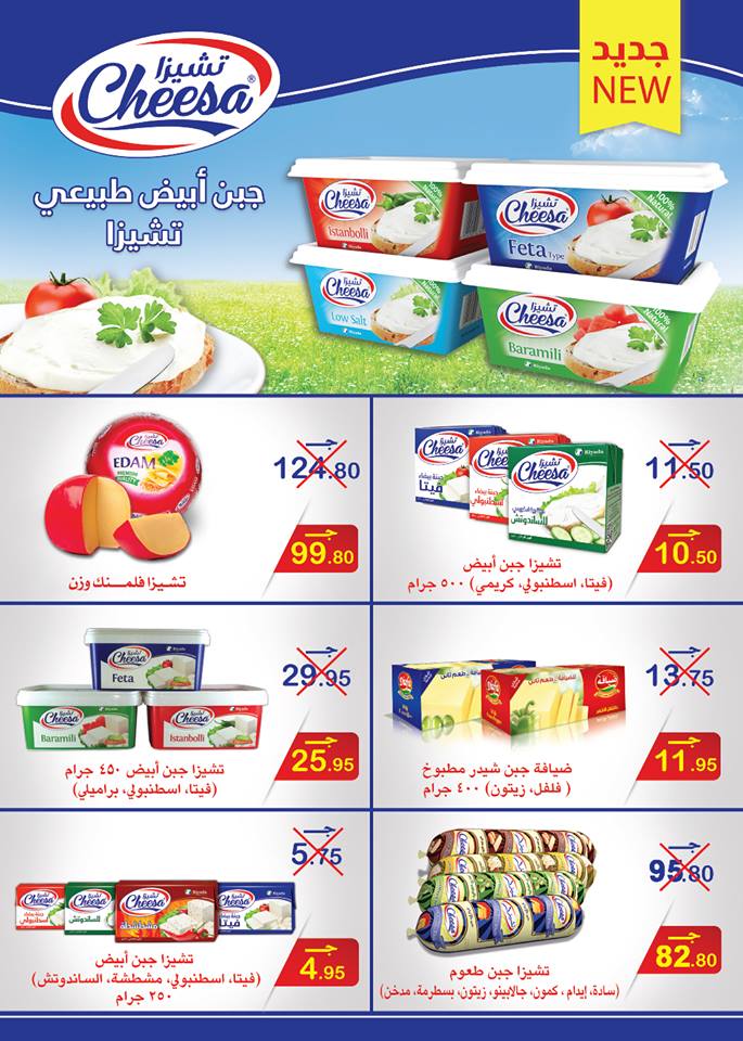 عروض اكسبشن ماركت حدائق الاهرام من 25 سبتمبر حتى 10 اكتوبر 2018
